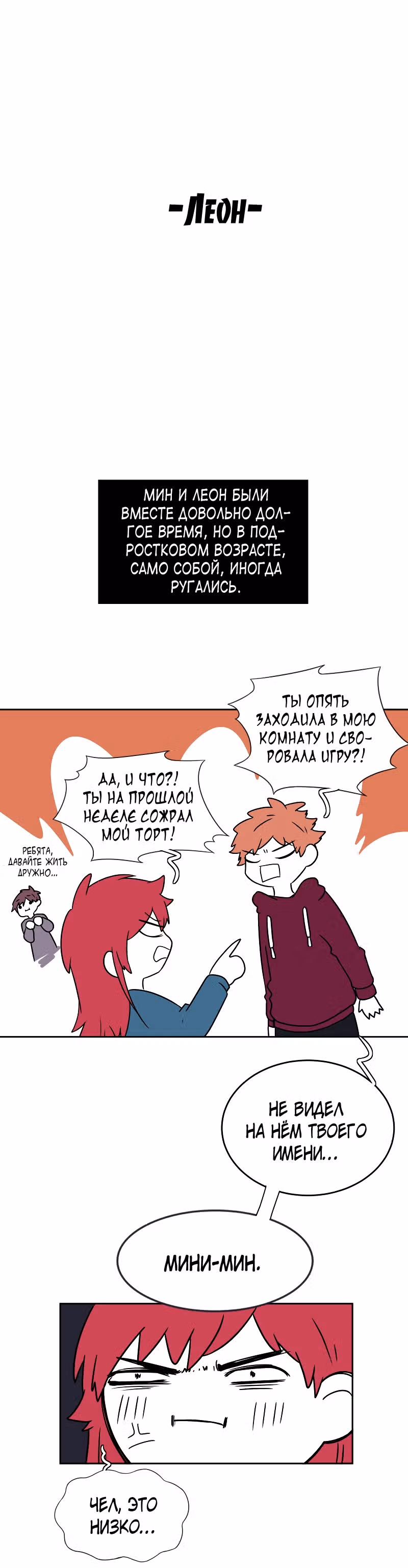 Фаза (Перезапуск) — Том 1 · Глава 21, страница 55
