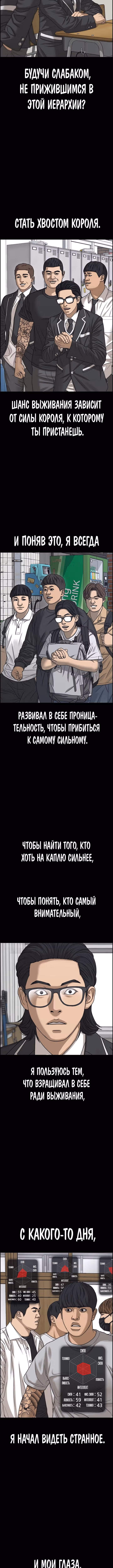 Жизнь неудачника 2 — Том 1 · Глава 11, страница 14