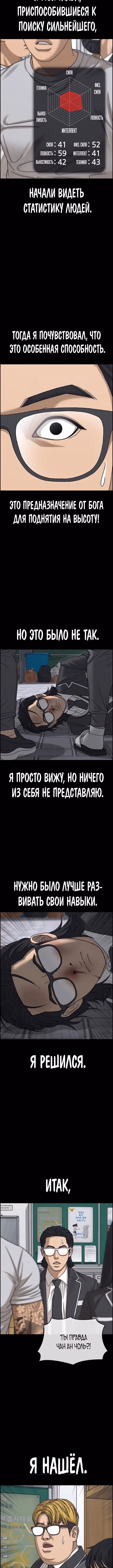 Жизнь неудачника 2 — Том 1 · Глава 11, страница 15