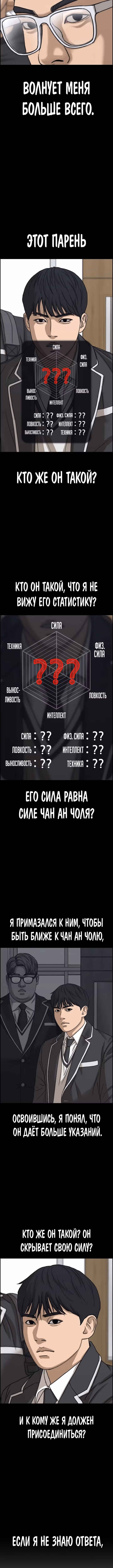 Жизнь неудачника 2 — Том 1 · Глава 11, страница 17