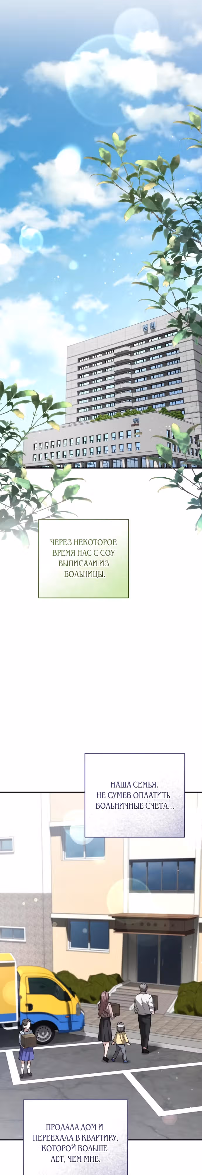 Зов Чёрного волка — Том 1 · Глава 8, страница 12
