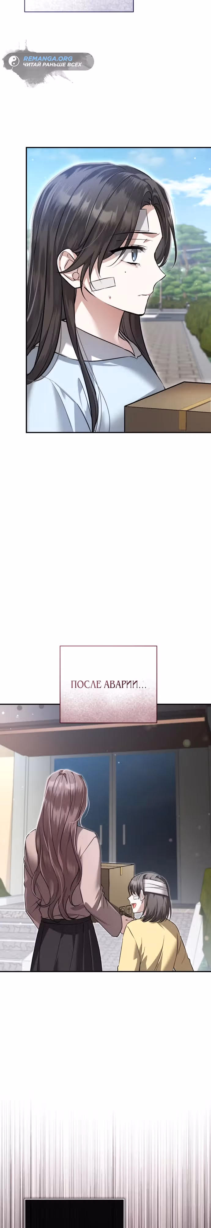 Зов Чёрного волка — Том 1 · Глава 8, страница 13