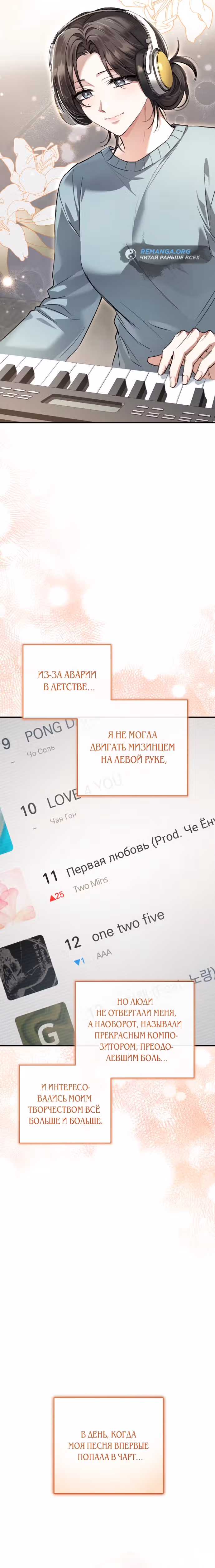 Зов Чёрного волка — Том 1 · Глава 8, страница 16