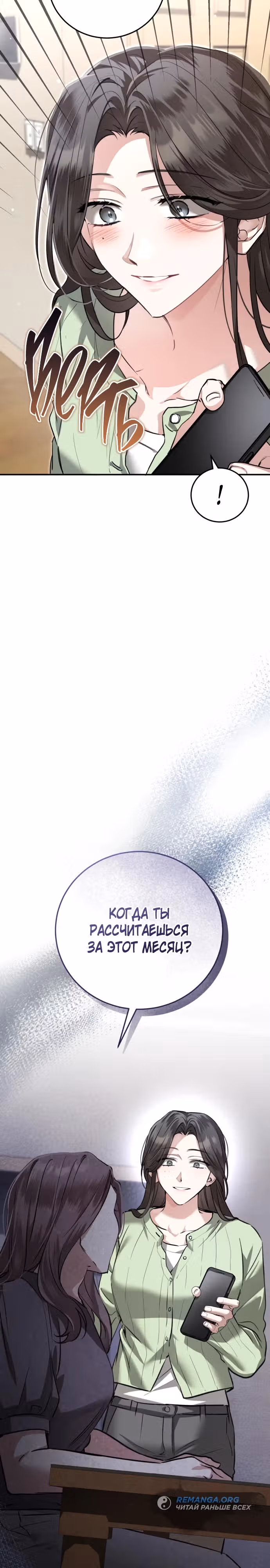 Зов Чёрного волка — Том 1 · Глава 8, страница 18