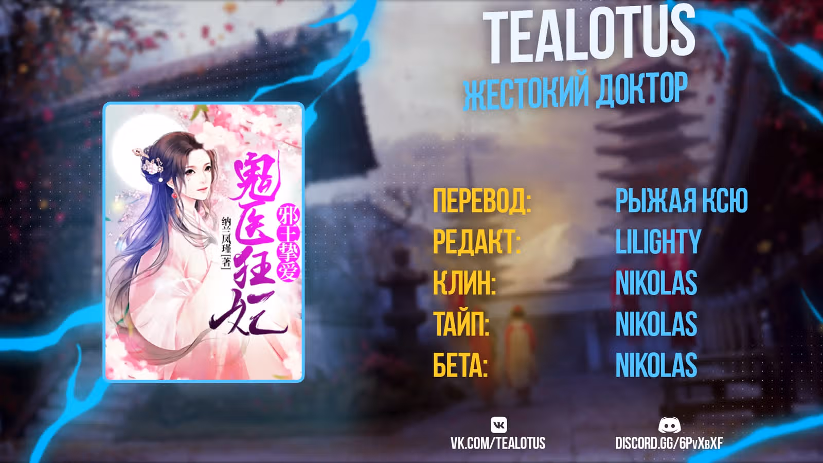 Жестокий доктор — Том 1 · Глава 3, страница 22