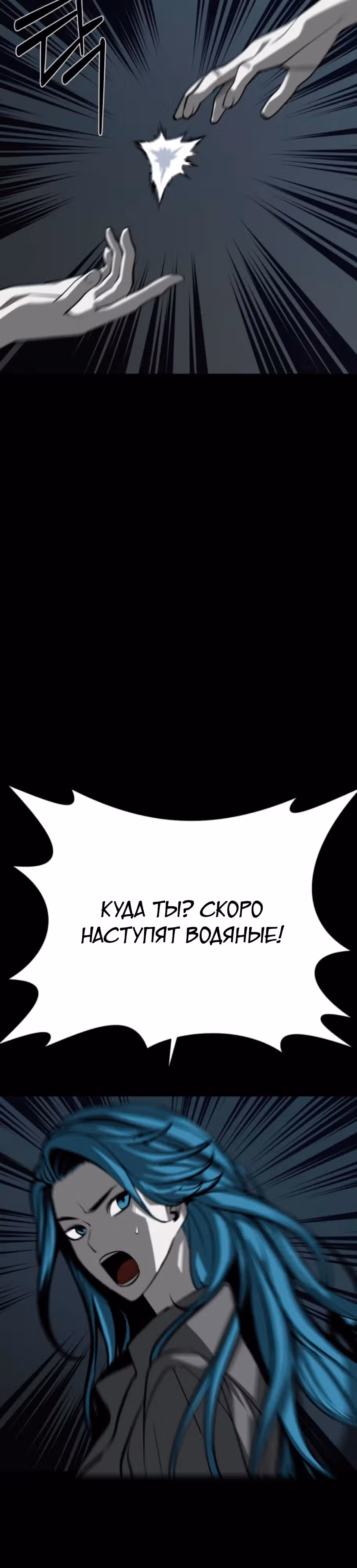 Главный герой скрывает свои способности — Том 2 · Глава 54, страница 35