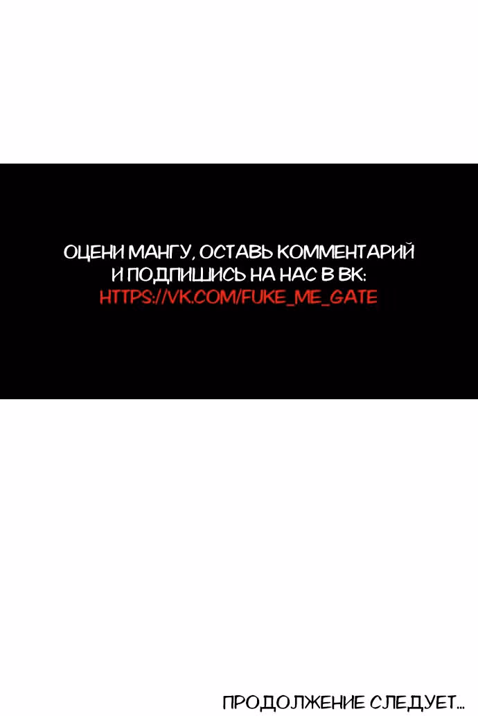 Возьми меня — Том 1 · Глава 14, страница 73
