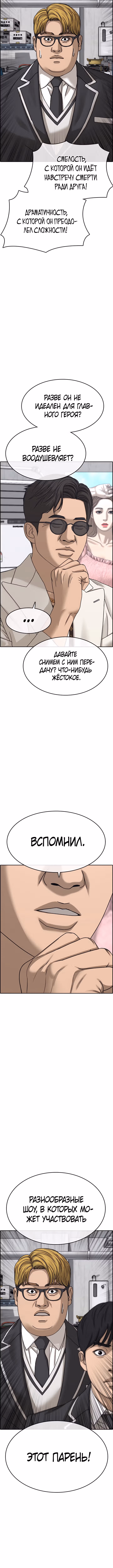 Жизнь неудачника 2 — Том 1 · Глава 10, страница 11
