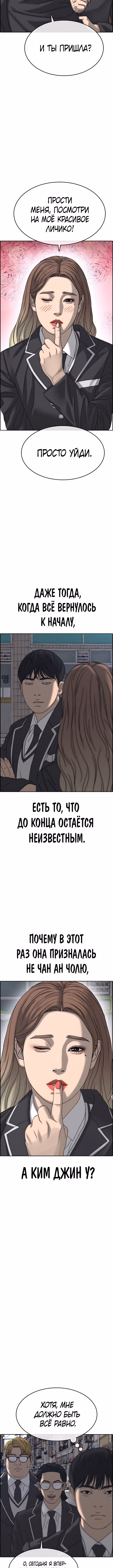 Жизнь неудачника 2 — Том 1 · Глава 10, страница 14