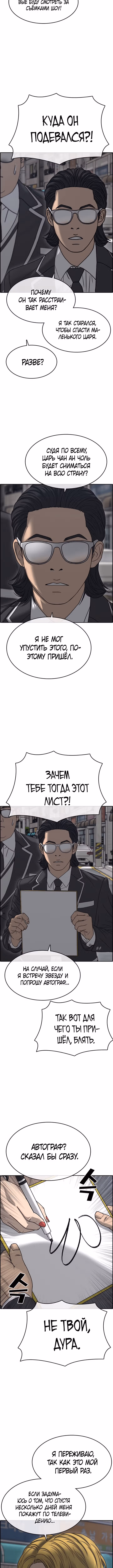Жизнь неудачника 2 — Том 1 · Глава 10, страница 15