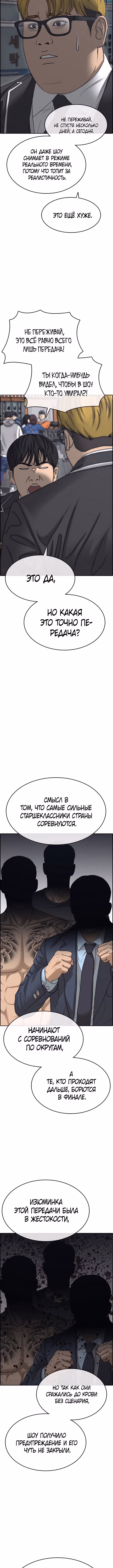Жизнь неудачника 2 — Том 1 · Глава 10, страница 16