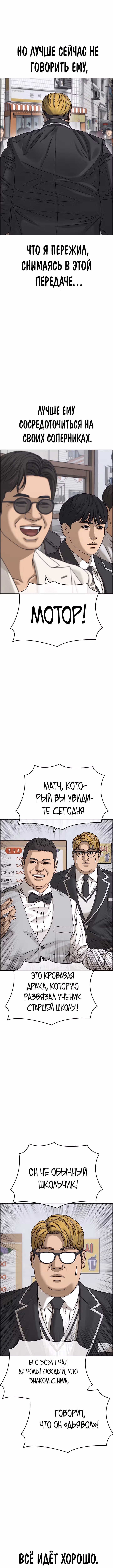 Жизнь неудачника 2 — Том 1 · Глава 10, страница 18