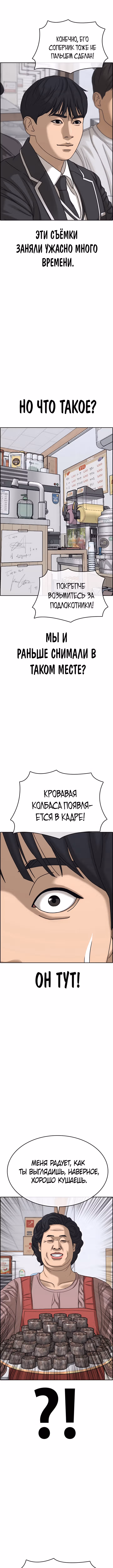 Жизнь неудачника 2 — Том 1 · Глава 10, страница 19