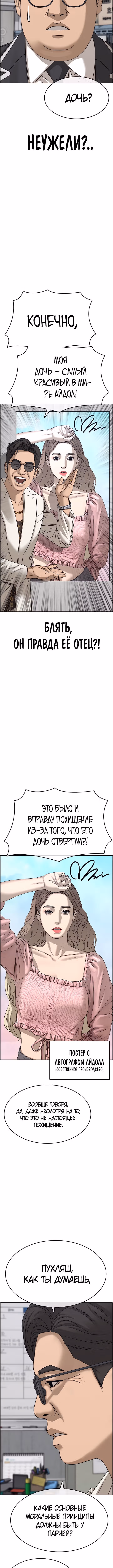 Жизнь неудачника 2 — Том 1 · Глава 10, страница 4