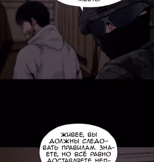 Живой мертвец — Том 1 · Глава 47, страница 101