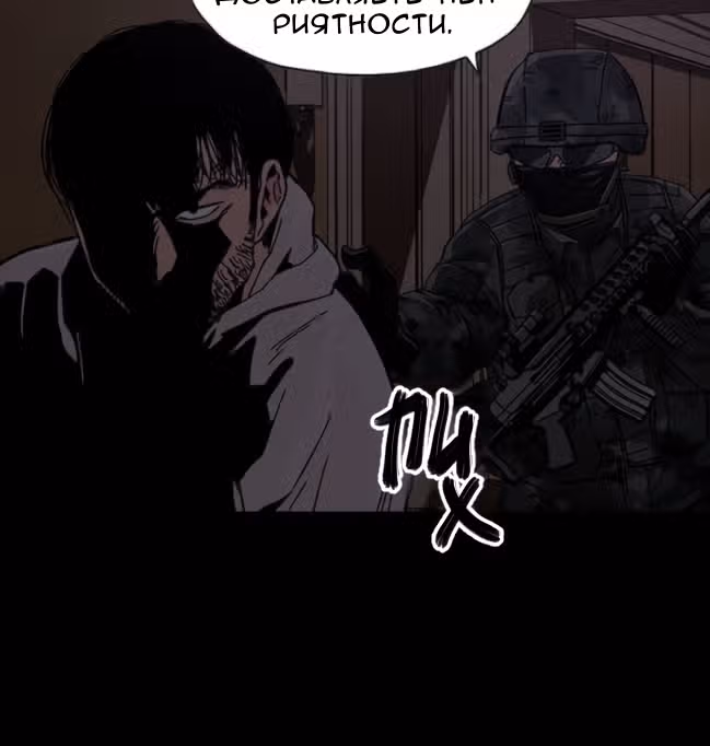 Живой мертвец — Том 1 · Глава 47, страница 102