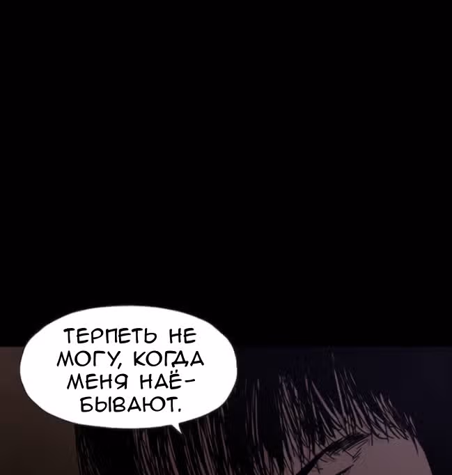 Живой мертвец — Том 1 · Глава 47, страница 106