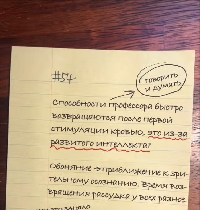 Живой мертвец — Том 1 · Глава 47, страница 113