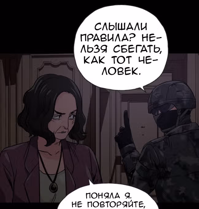 Живой мертвец — Том 1 · Глава 47, страница 115