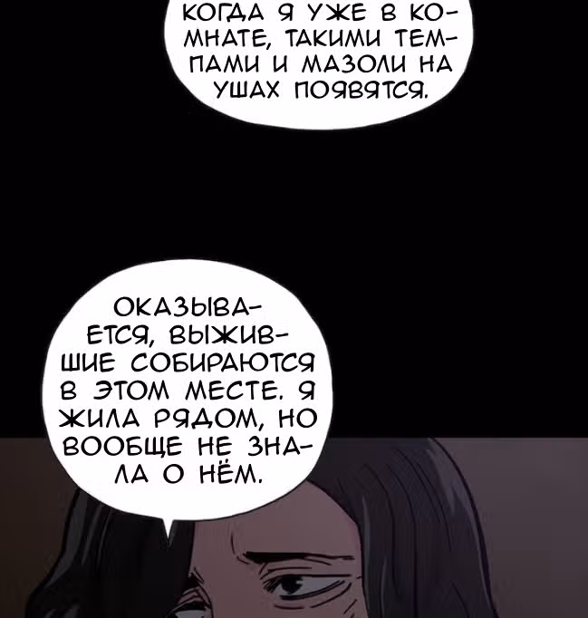 Живой мертвец — Том 1 · Глава 47, страница 116