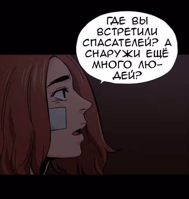Живой мертвец — Том 1 · Глава 47, страница 120