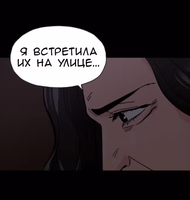 Живой мертвец — Том 1 · Глава 47, страница 121