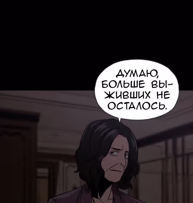 Живой мертвец — Том 1 · Глава 47, страница 122