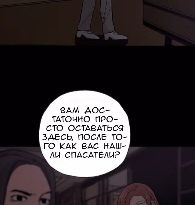 Живой мертвец — Том 1 · Глава 47, страница 128
