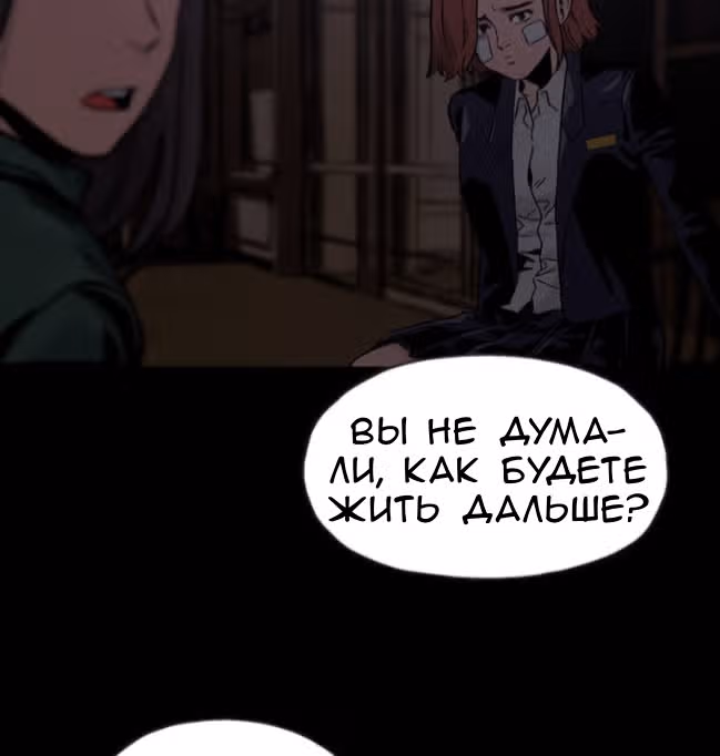 Живой мертвец — Том 1 · Глава 47, страница 129