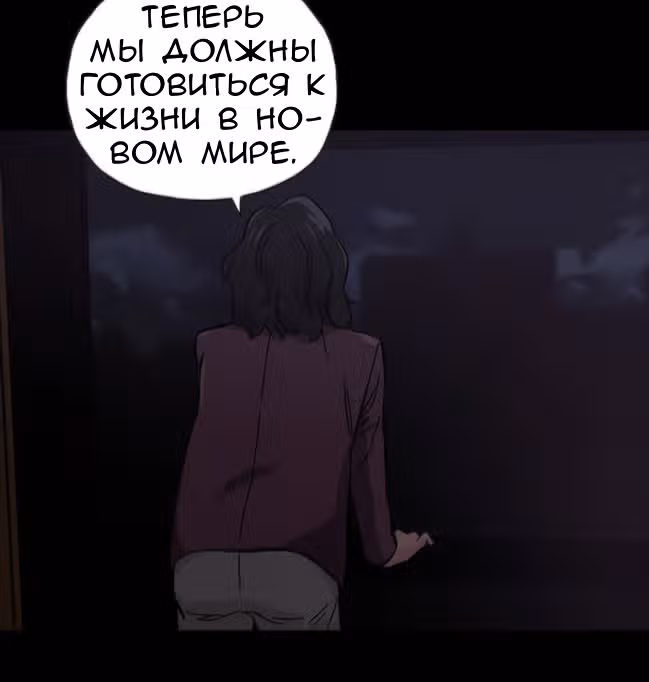 Живой мертвец — Том 1 · Глава 47, страница 130