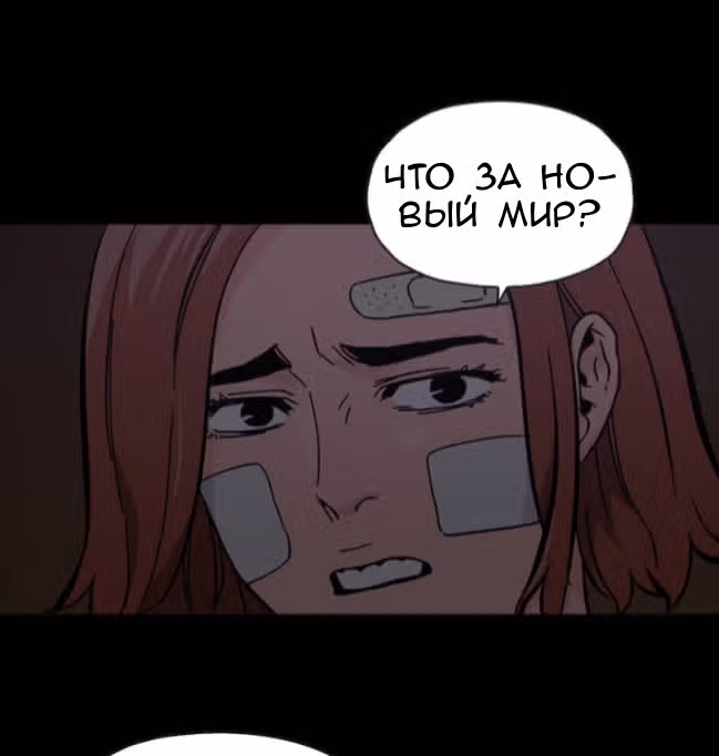 Живой мертвец — Том 1 · Глава 47, страница 131