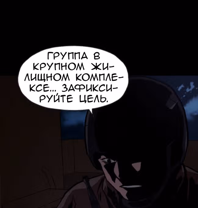 Живой мертвец — Том 1 · Глава 47, страница 138