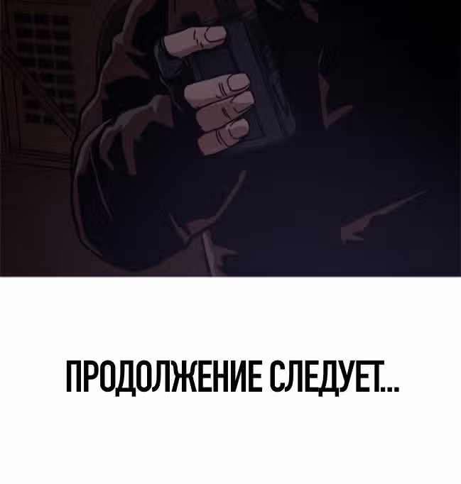 Живой мертвец — Том 1 · Глава 47, страница 139