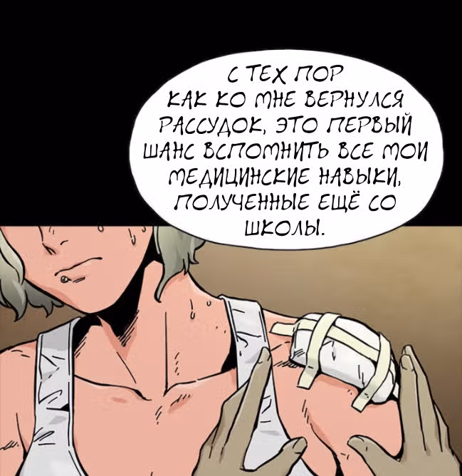 Живой мертвец — Том 1 · Глава 47, страница 17