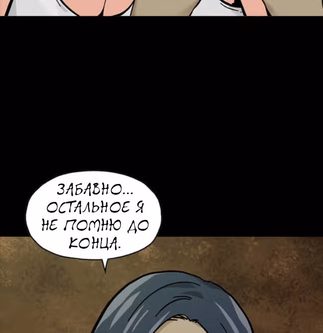 Живой мертвец — Том 1 · Глава 47, страница 18