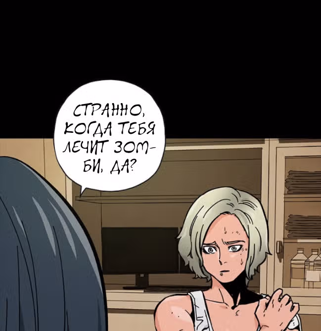 Живой мертвец — Том 1 · Глава 47, страница 20