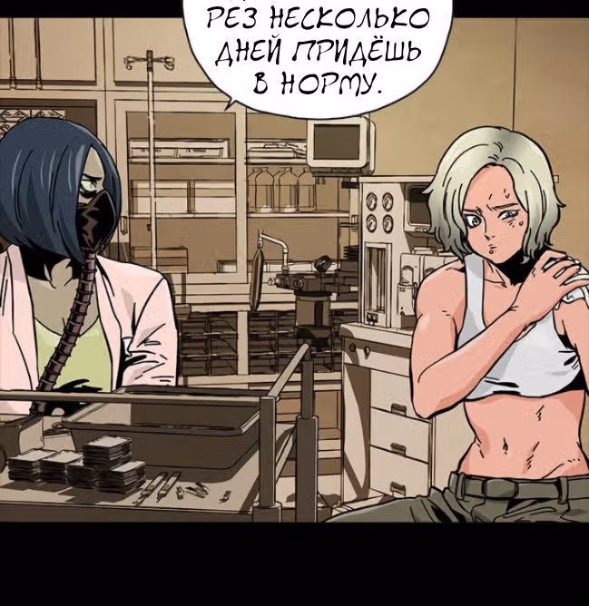 Живой мертвец — Том 1 · Глава 47, страница 22