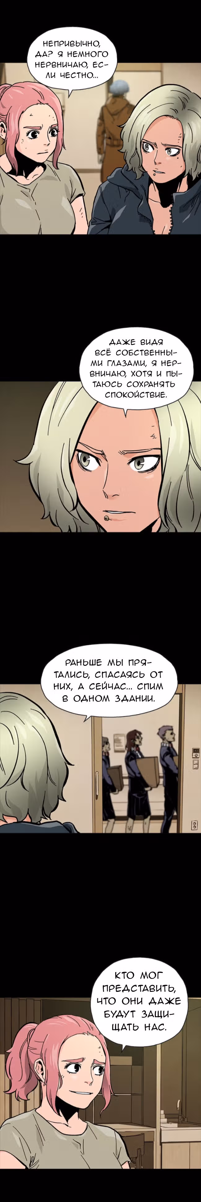 Живой мертвец — Том 1 · Глава 47, страница 31