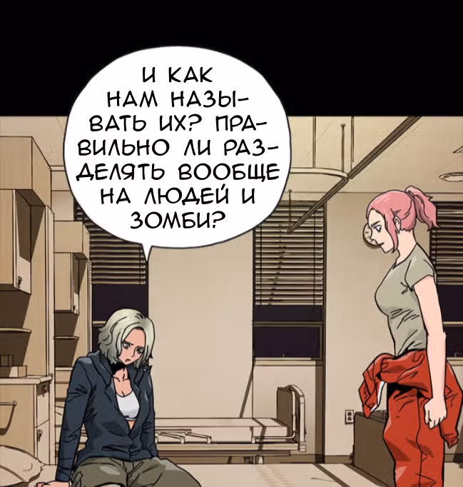 Живой мертвец — Том 1 · Глава 47, страница 32