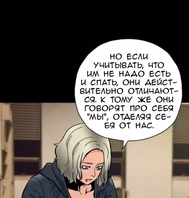 Живой мертвец — Том 1 · Глава 47, страница 35