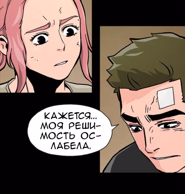 Живой мертвец — Том 1 · Глава 47, страница 52