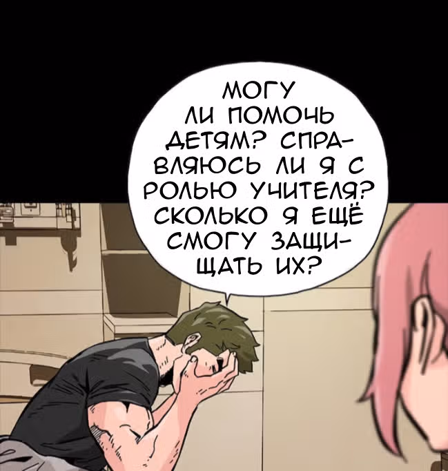 Живой мертвец — Том 1 · Глава 47, страница 54