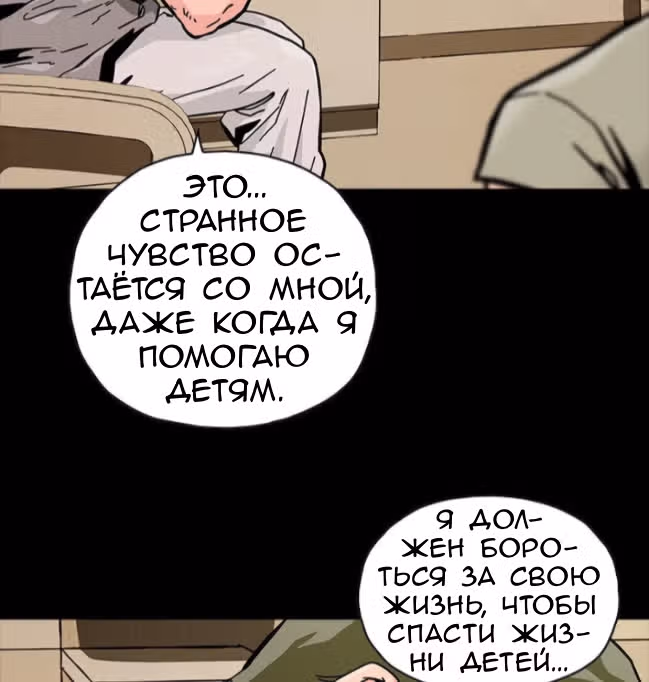 Живой мертвец — Том 1 · Глава 47, страница 55