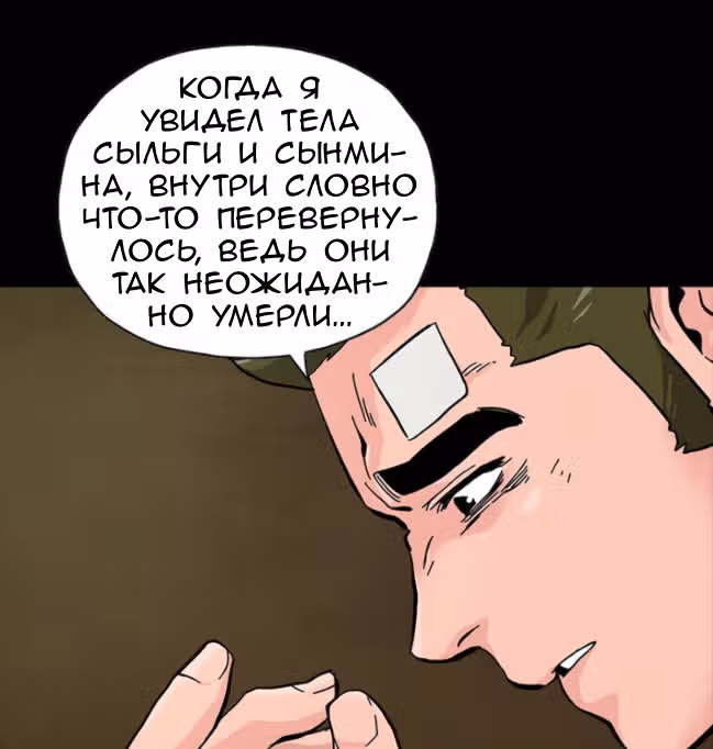 Живой мертвец — Том 1 · Глава 47, страница 61