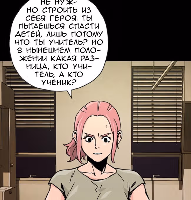 Живой мертвец — Том 1 · Глава 47, страница 64