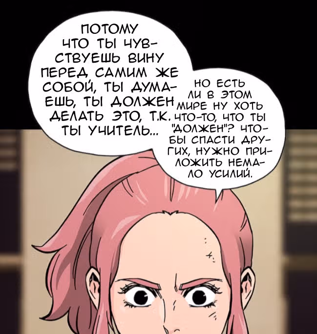 Живой мертвец — Том 1 · Глава 47, страница 68
