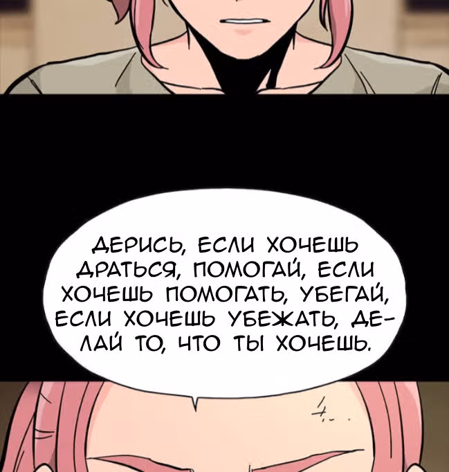 Живой мертвец — Том 1 · Глава 47, страница 69