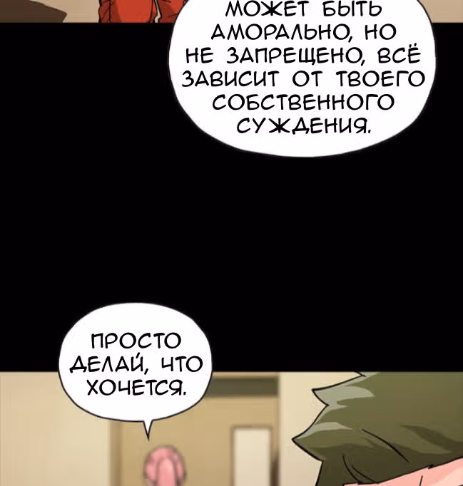 Живой мертвец — Том 1 · Глава 47, страница 76