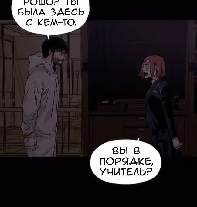 Живой мертвец — Том 1 · Глава 47, страница 95