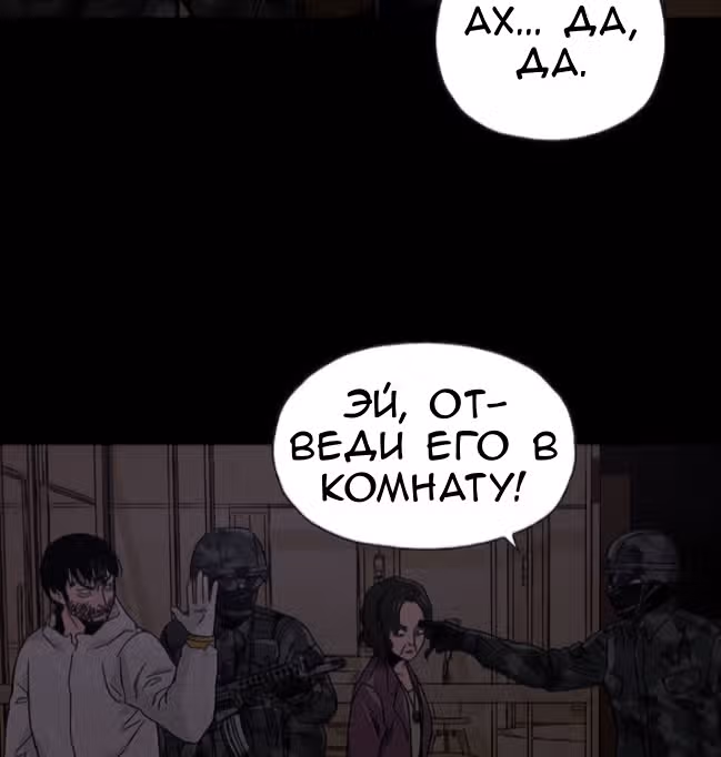 Живой мертвец — Том 1 · Глава 47, страница 99